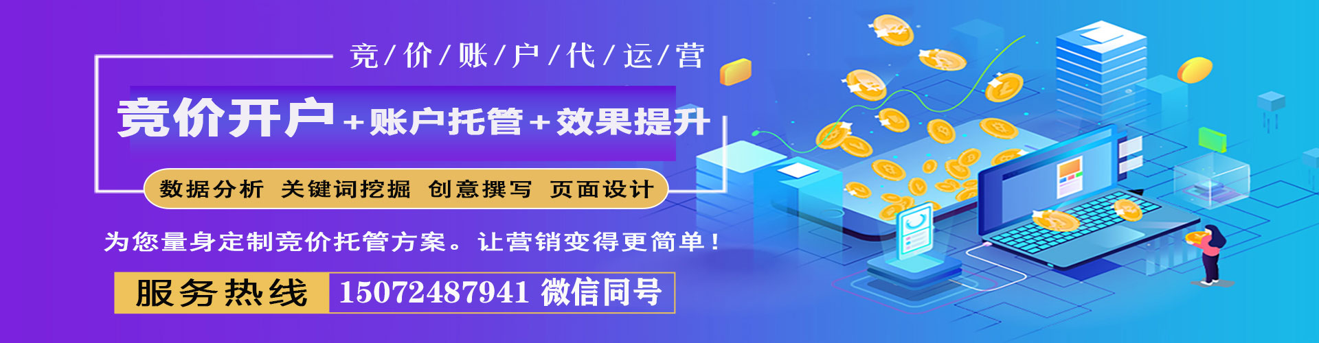 大观百度竞价代理